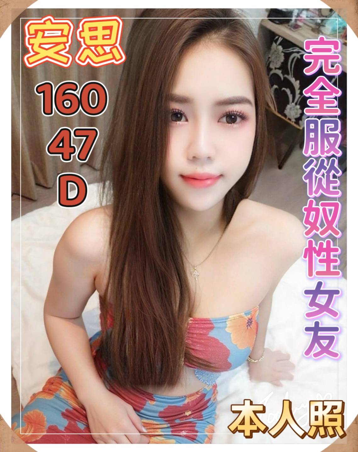 學妹宜蘭 小美 38F 行政秘書